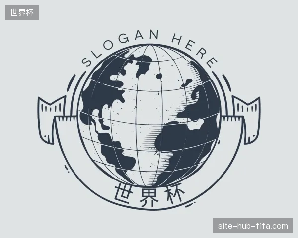 走进世界杯官网